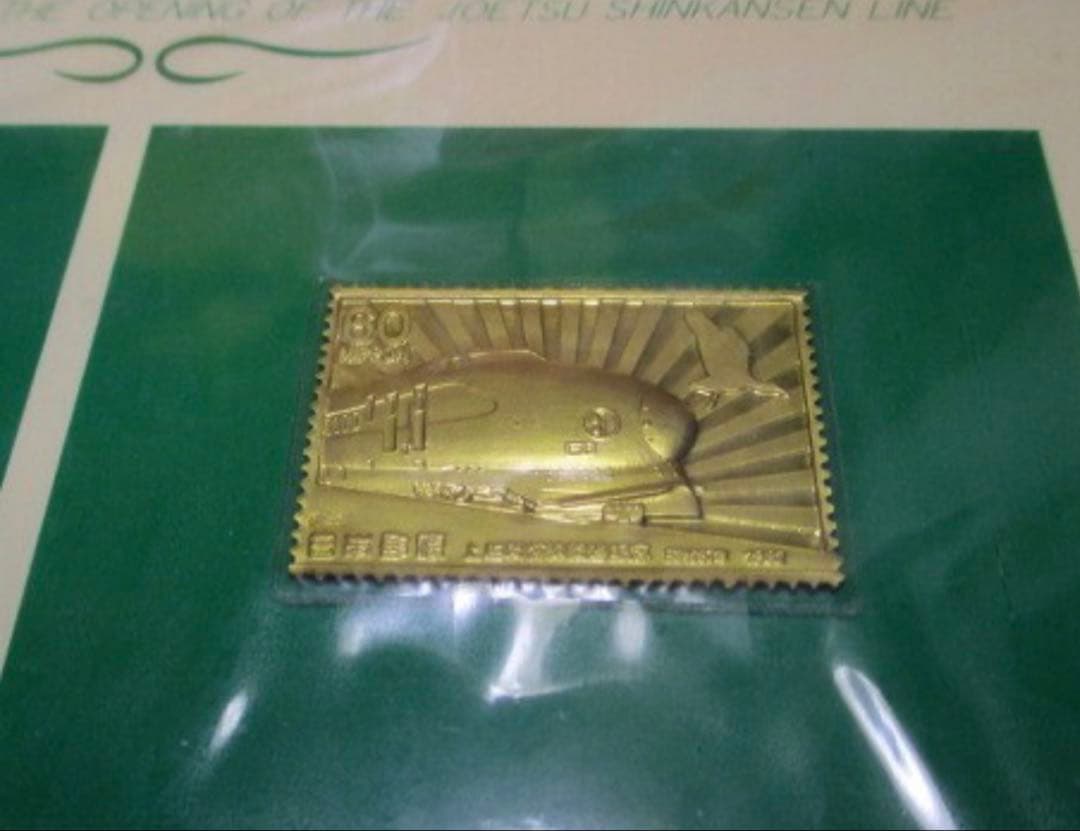 未開封　松本徽章工業　純金/純銅　金属工芸品　2枚セット　認定証付き　初日カバー