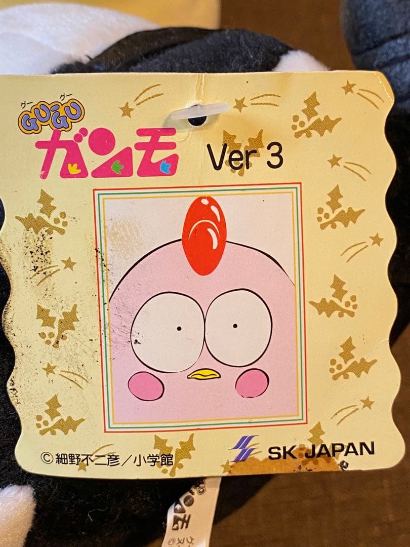 グーグーガンモ Gu-Guガンモ ぬいぐるみ 9体セット ver.2 ver.3