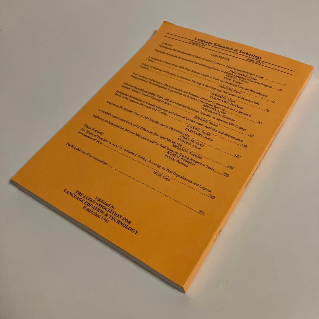 機関誌　外国語教育メディア学会(LET) 第54号　2017年