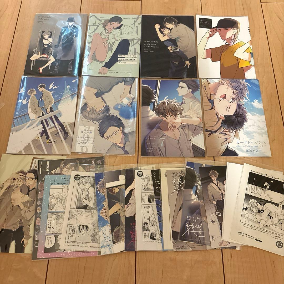 カーストヘヴン　小冊子、リーフレット、ポスカ、ペーパー等