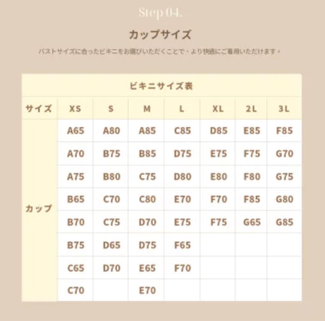 airspace 水着　ビキニ　ブラック　チェーン付き