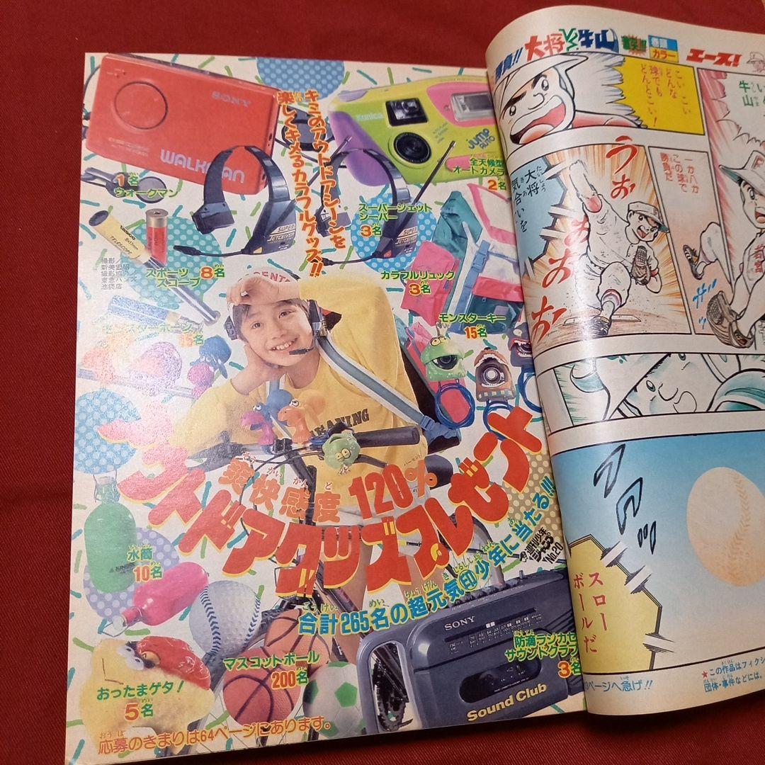 【美品】週刊 少年 ジャンプ 1990年 20号 漫画 アニメ