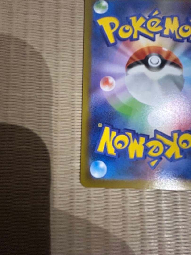 【美品】メガリザードンXex SAR M2 110/080 インフェルノX