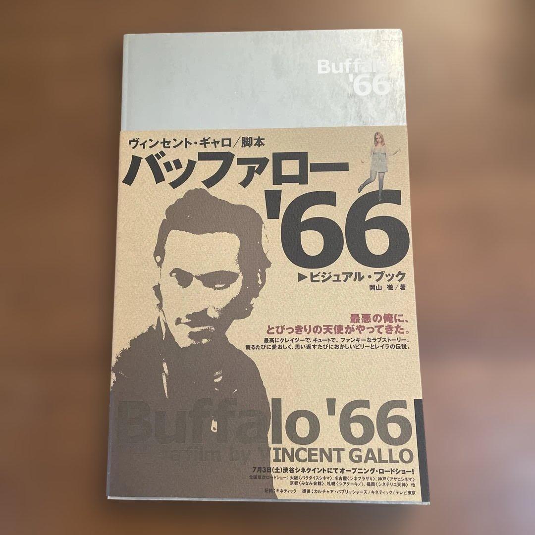 バッファロー'66 ビジュアルブック 初版帯付き