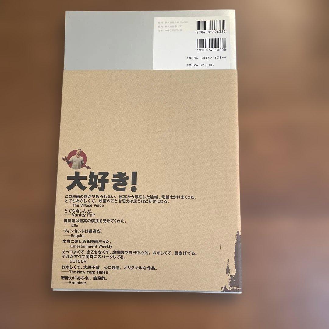 バッファロー'66 ビジュアルブック 初版帯付き
