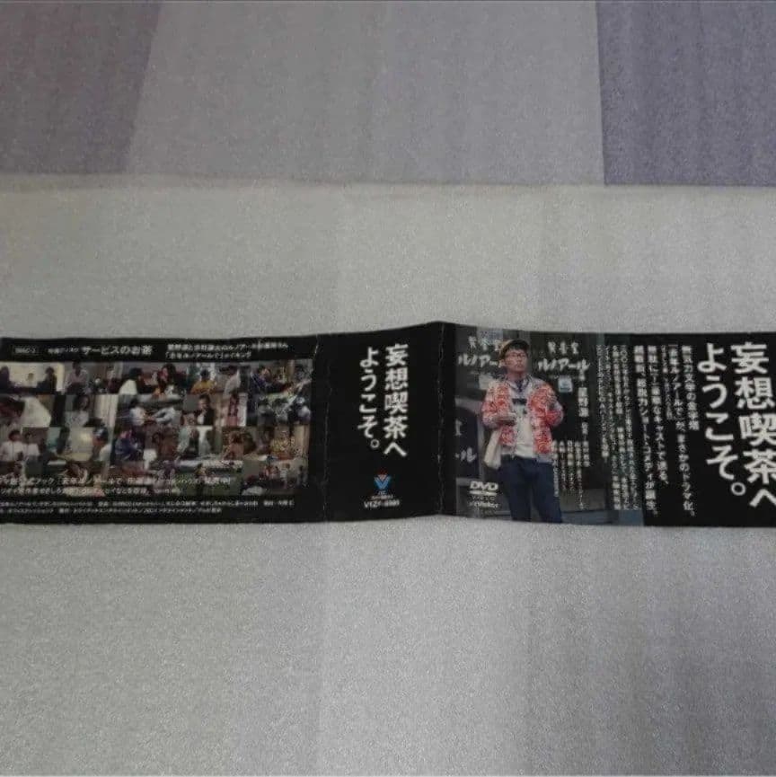 去年ルノアールで　DVD BOX 深煎り妄想セット