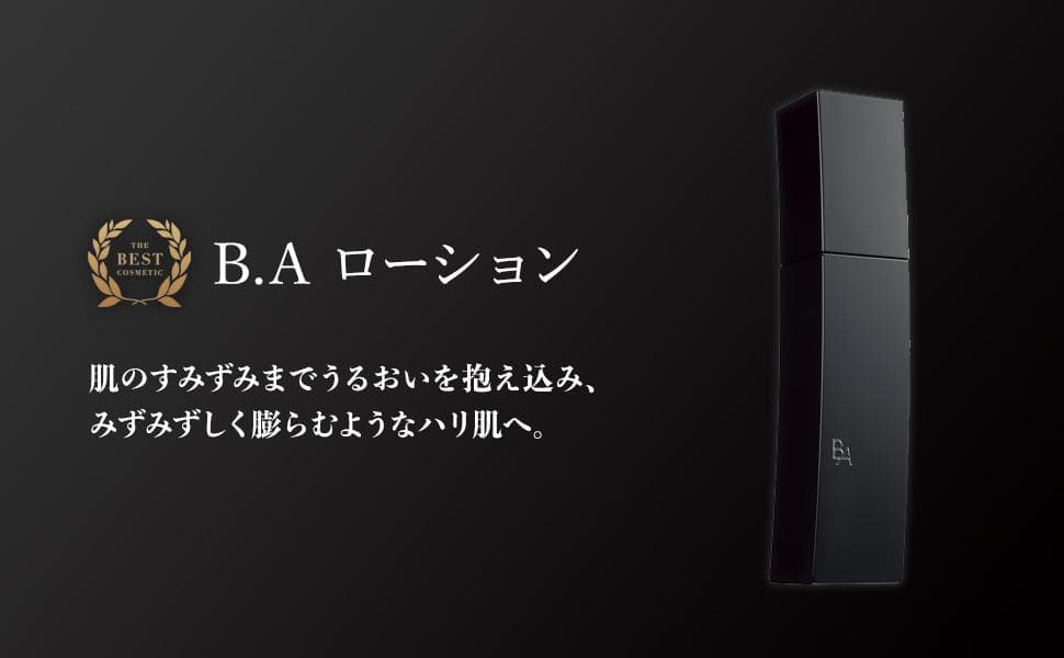 ポーラ B.A ローション N 本体【化粧水】120mL　正規品