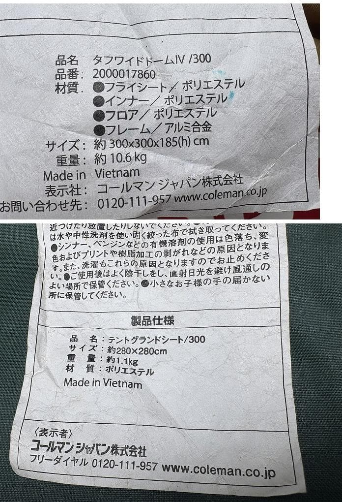 Coleman コールマン タフワイドドーム Ⅳ/300 2000017860