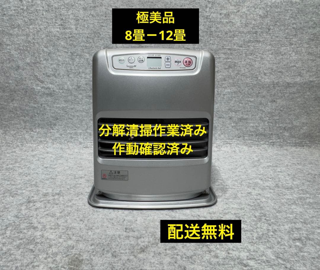 ダイニチ 石油ファンヒーター FW-E32S3