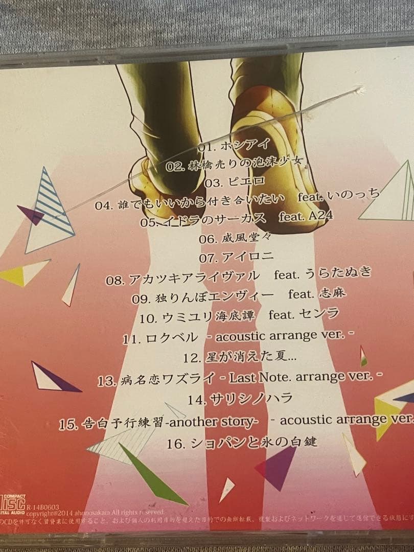 浦島坂田CRUISE TICKET キミと歩んだ坂道　セット