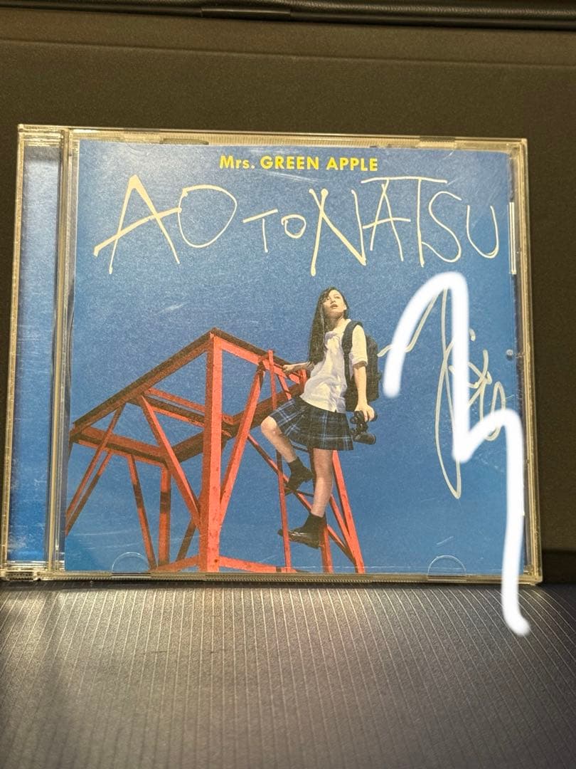 【若井滉斗サイン】青と夏 通常版