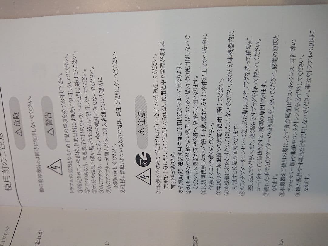 ALIVENポレーション(美顔器)