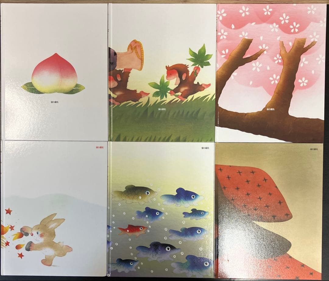 いもとようこ 絵本 金の星社 24冊セット まとめ売り 名作 定番 日本昔話 本