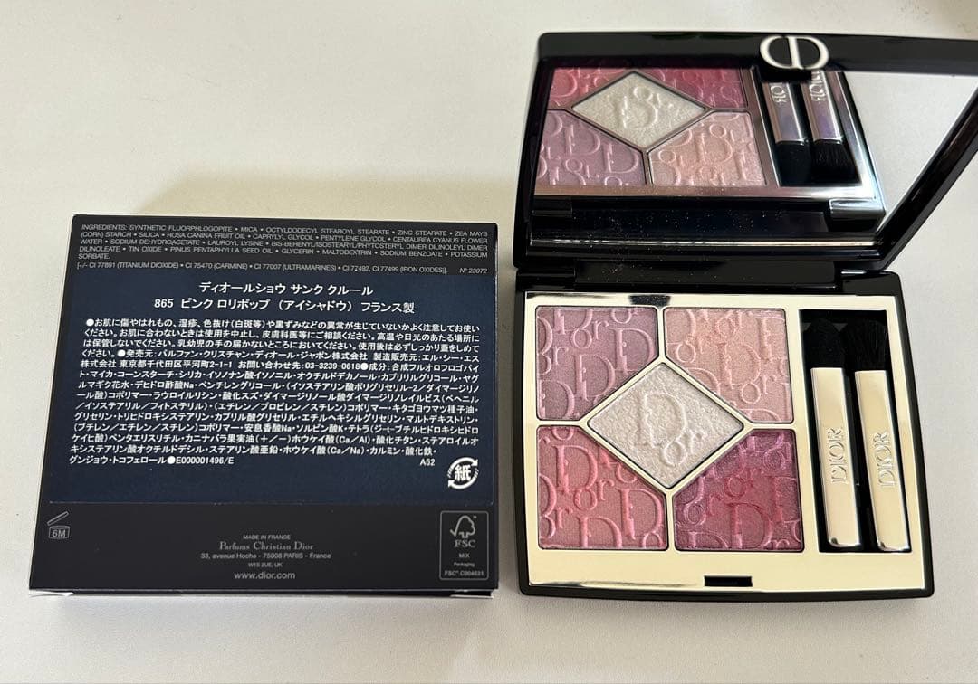 ディオールショウ サンククルール 865 ピンクロリポップ USED