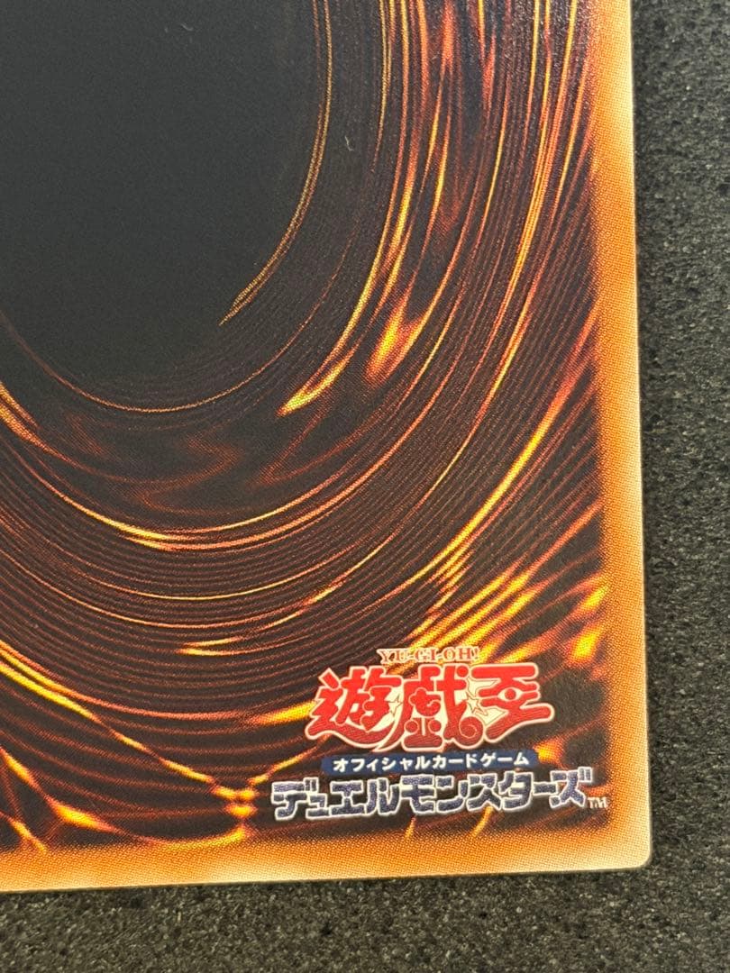 【超極美品】スターダスト・ドラゴン レリーフ　深掘り