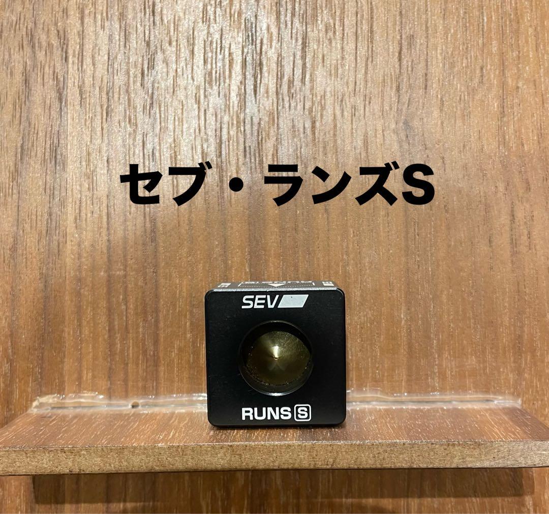 セブ・SEV RUNS S 【生産終了品】