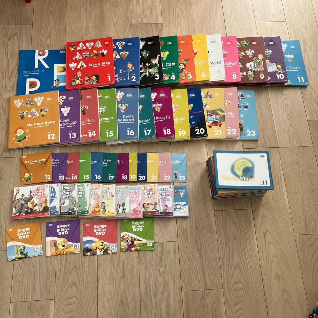 グレープシード GS ユニット1〜23 英語教材セット