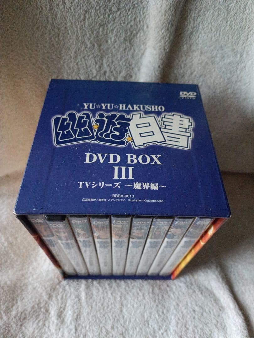 ほぼ未使用 幽☆遊☆白書 DVD BOX III
