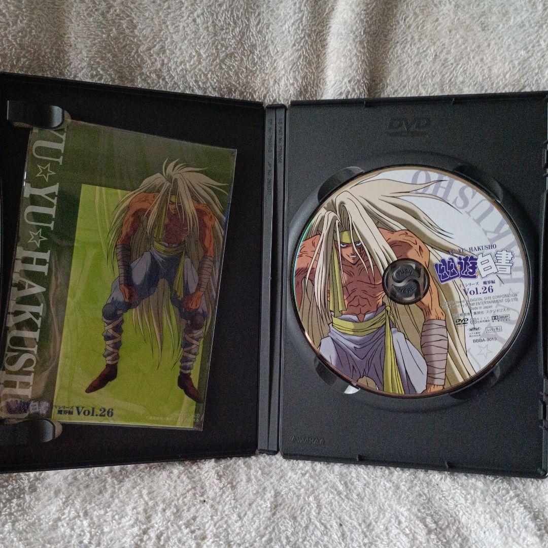 ほぼ未使用 幽☆遊☆白書 DVD BOX III