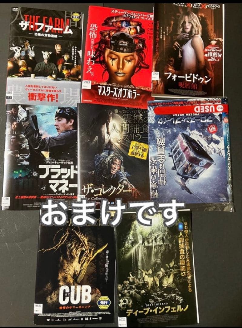 DVD Blu-ray ハロウィン　ミーガン　死霊館　ソウ　好きにオススメ！
