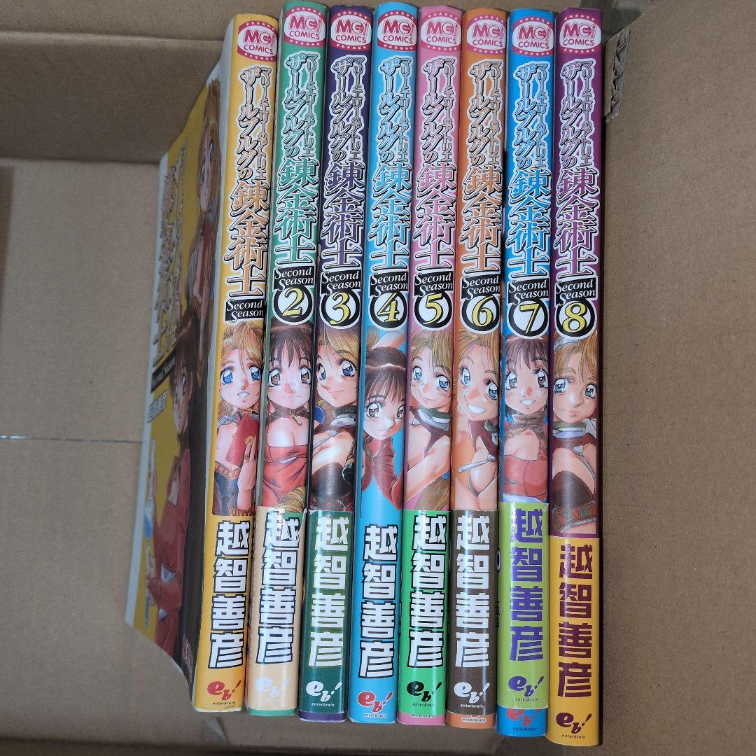 ザールブルグの錬金術師　全巻セット　全巻初版　美少女　アトリエ　ニンテンドー