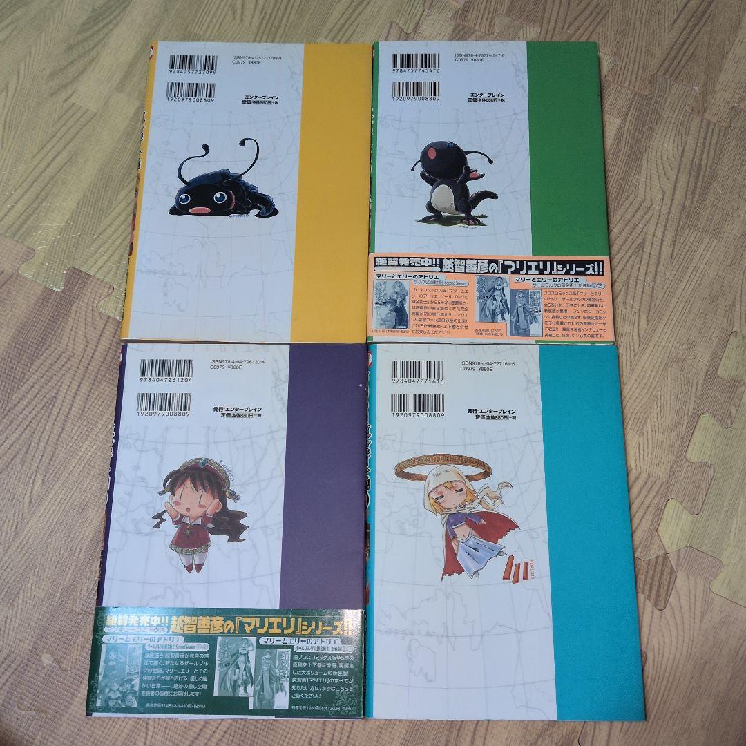 ザールブルグの錬金術師　全巻セット　全巻初版　美少女　アトリエ　ニンテンドー