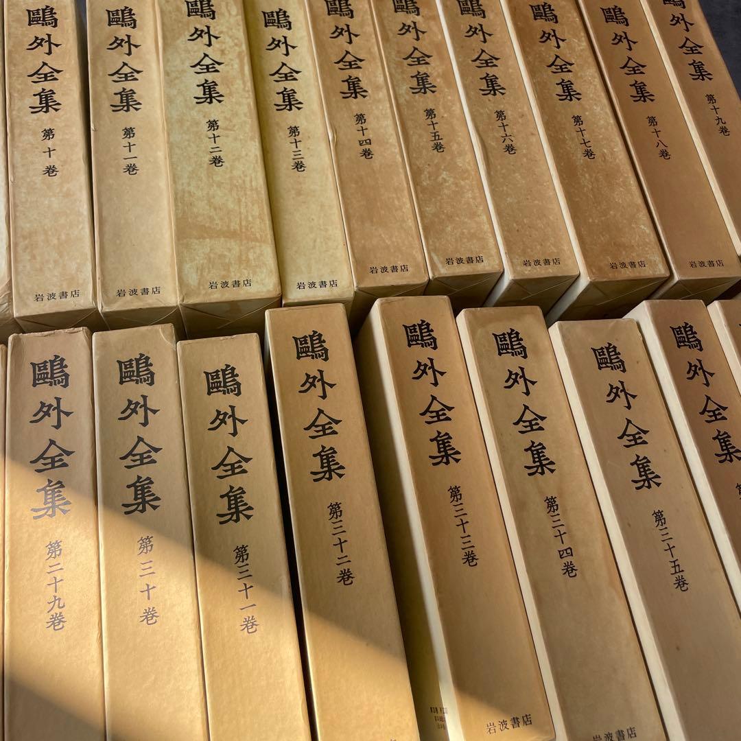鴎外全集 37巻セット　※6巻のみ欠　岩波書店　森鴎外