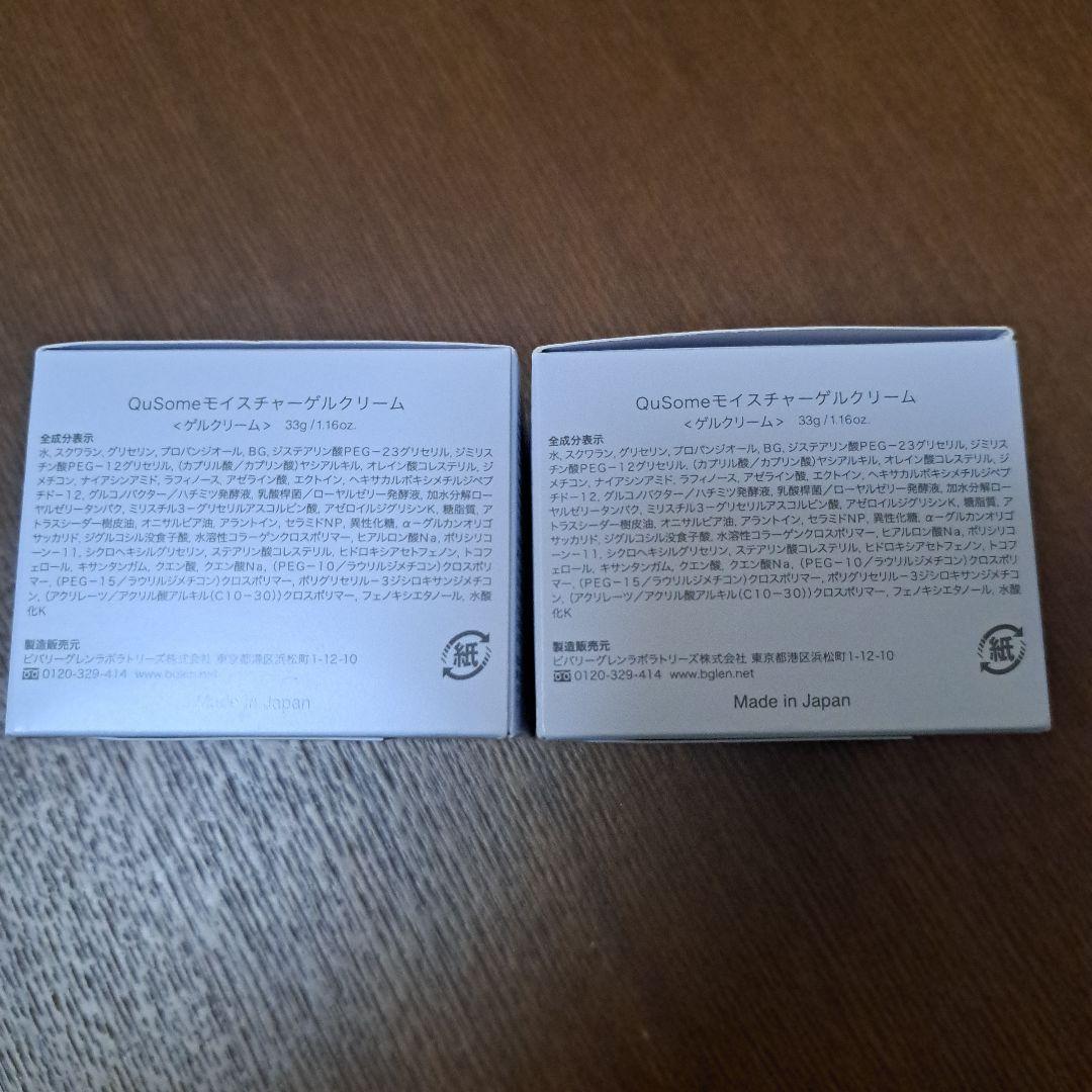 新品未使用　b.glenゲルクリーム　2個セット