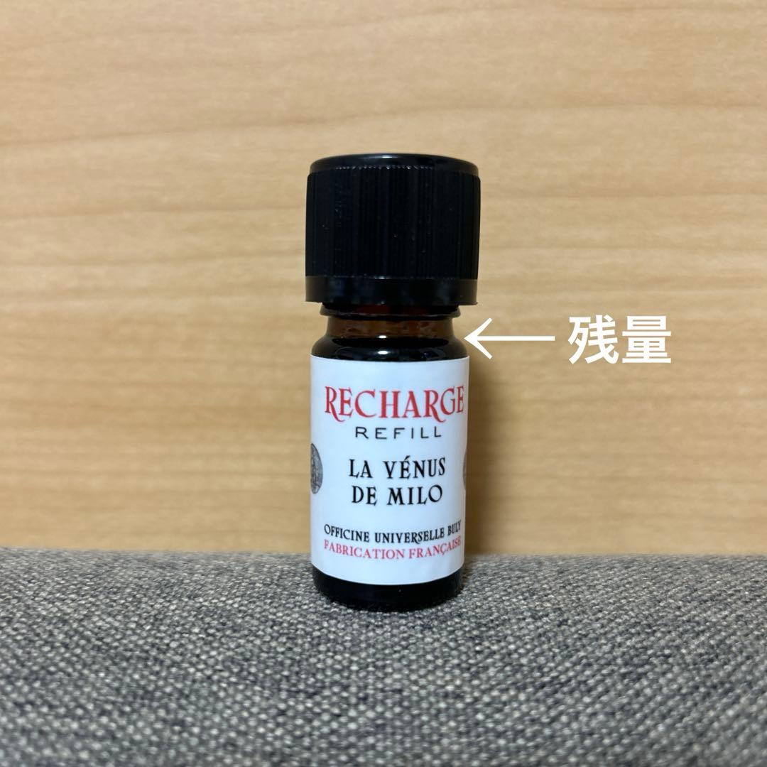 Officine Universelle Buly ルームフレグランス