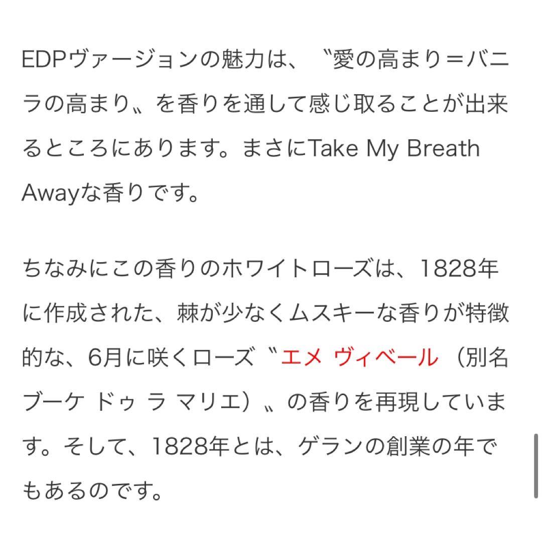 ボジュールドゥマヴィ ゲラン ビーボトル 125ml 廃盤品