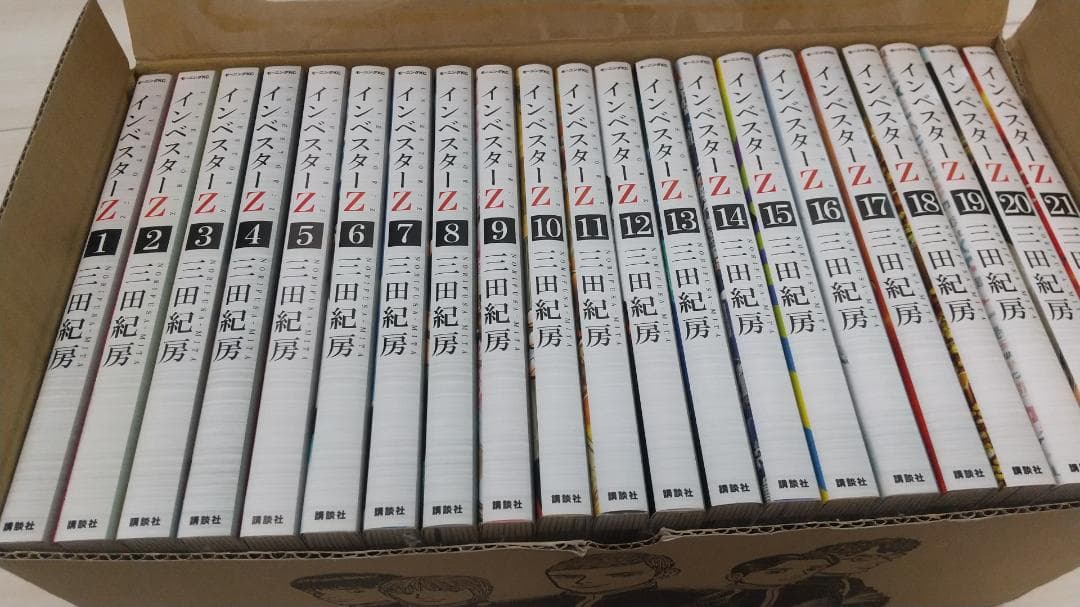 【ボックス入り】インベスターZ 全21巻セット