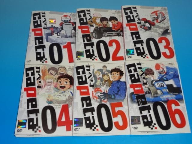DVD capeta カペタ 13巻 全巻 レンタル
