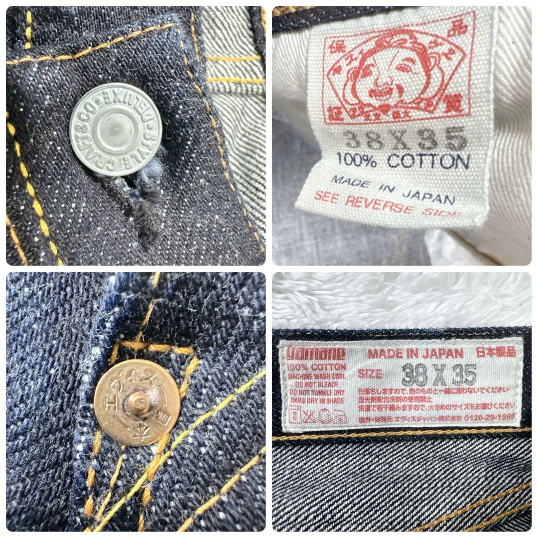 【入手困難】EVISU 20oz No.1 SPECIAL 濃紺 20周年 虎耳