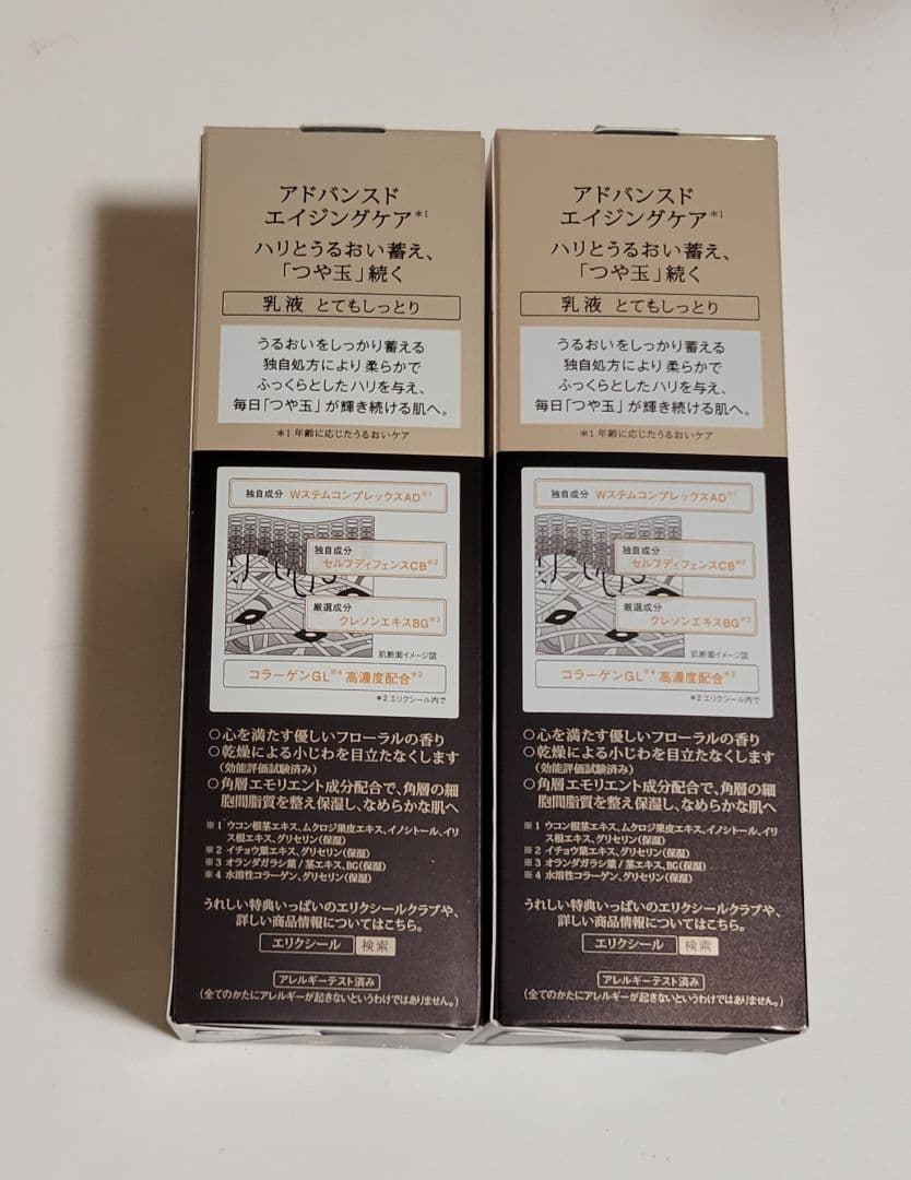 アドバンスド化粧水Ⅲ、乳液Ⅲ、トーンアップ、リンクルクリーム