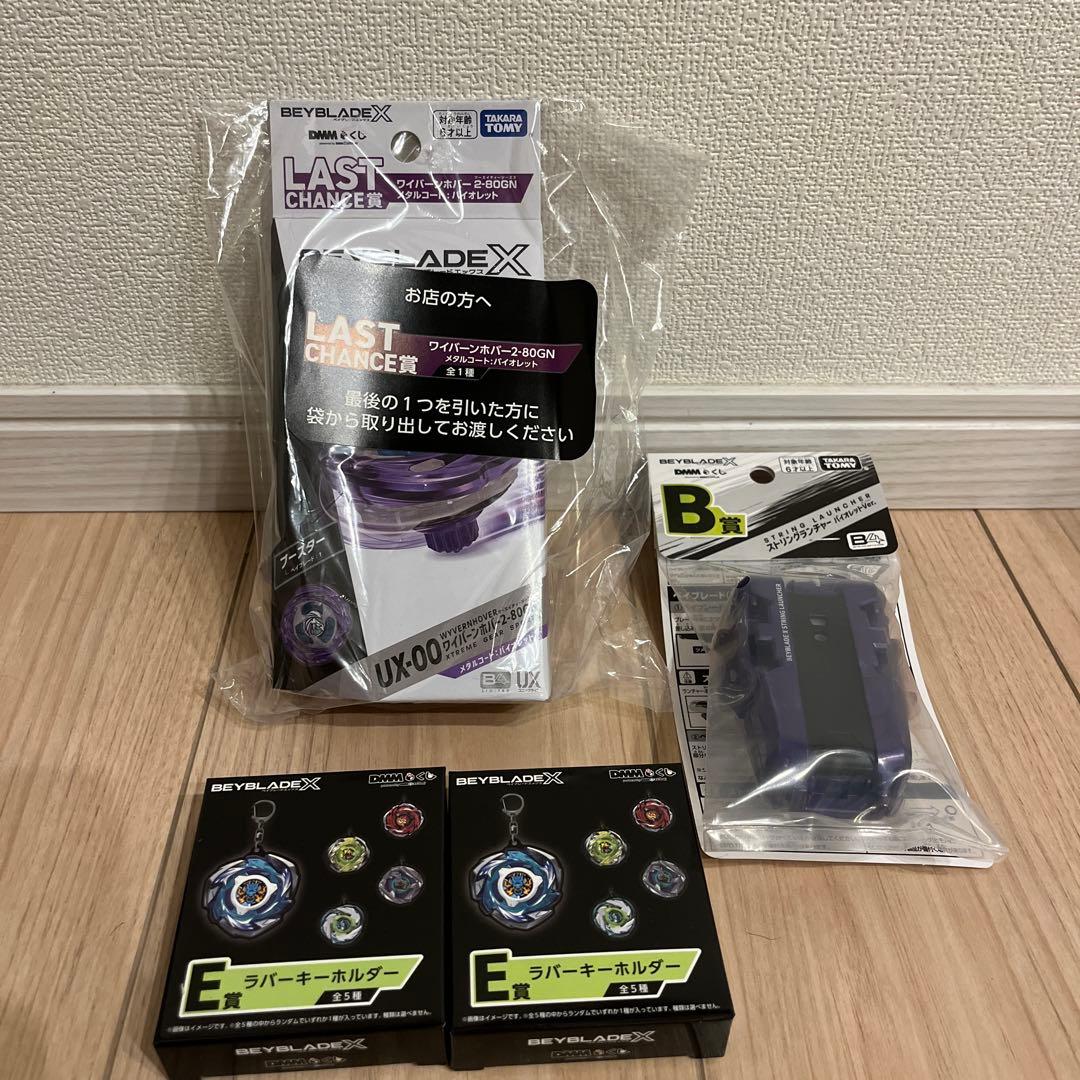 ベイブレードx DMMくじ　ラスト　ワイバーンホバー Ｂ賞　ランチャー　他