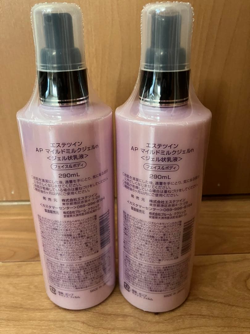 エステツイン　マイルドミルクジェル　２本