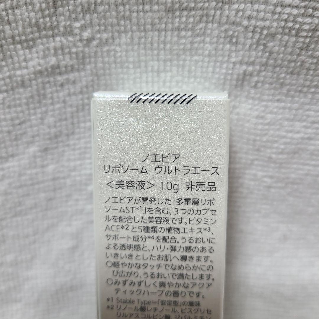 NOEVIR LIPOSOME ULTRA A・C・E 10g