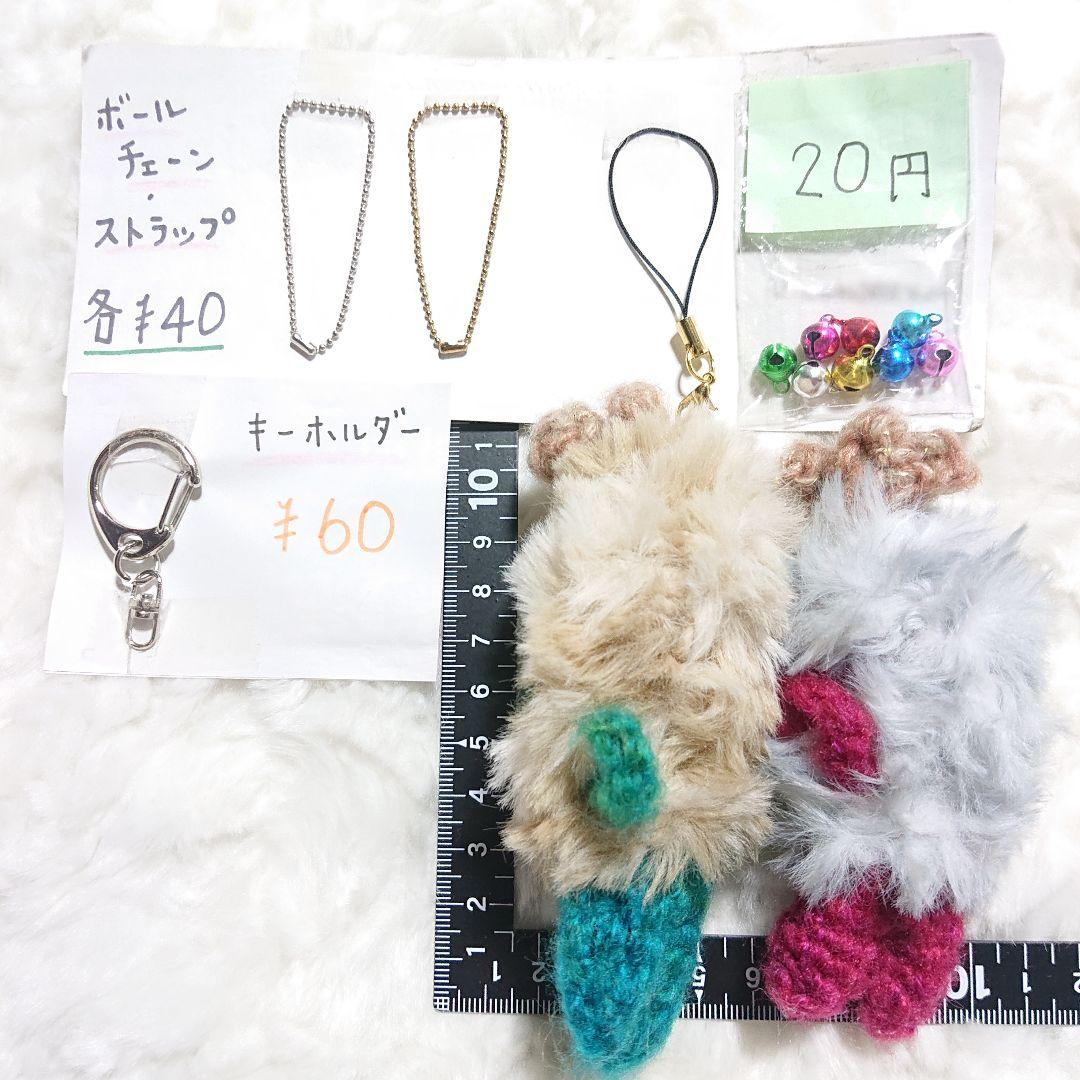 194-マンドラゴラのあみぐるみ