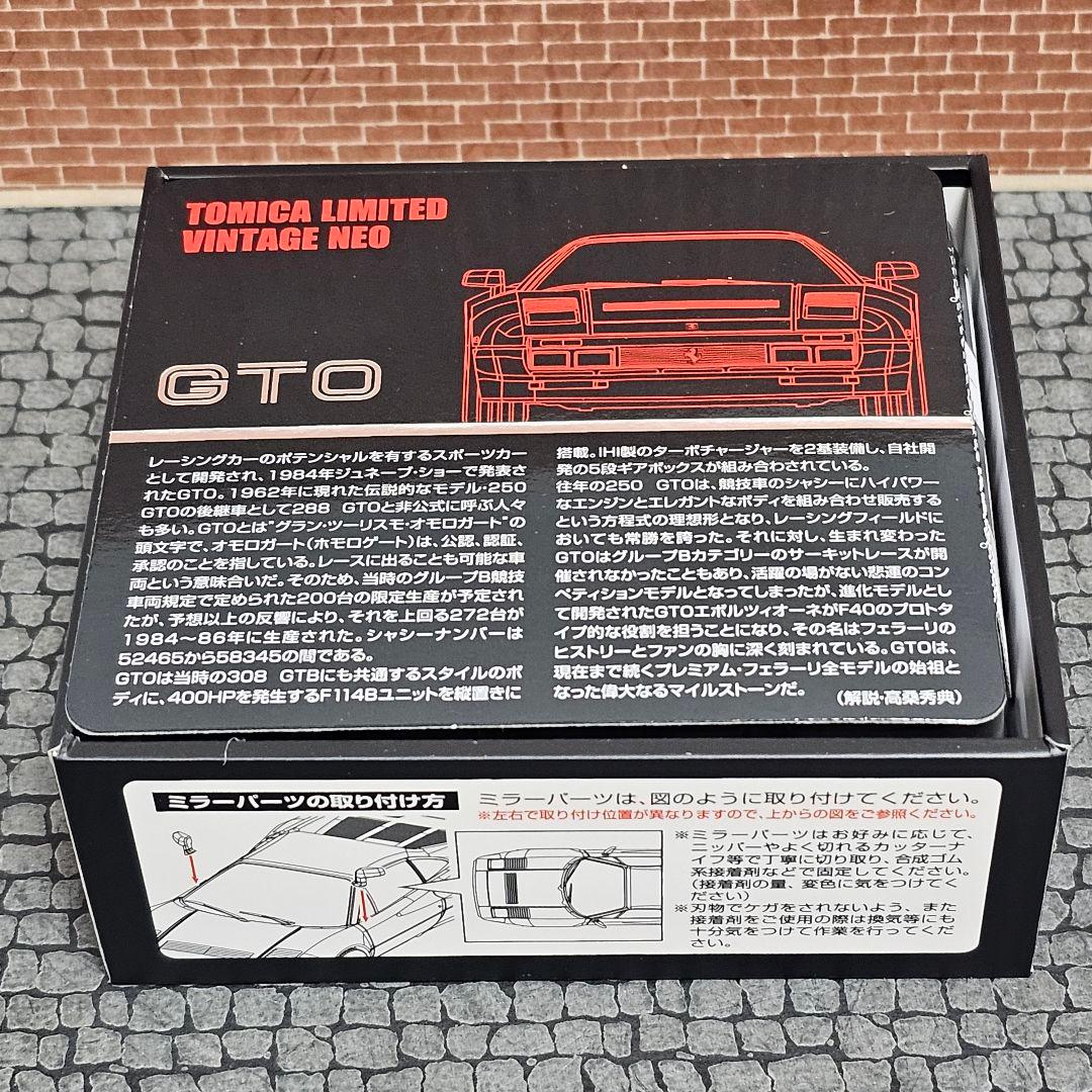 トミカ リミテッド ヴィンテージ ネオ 288GTO