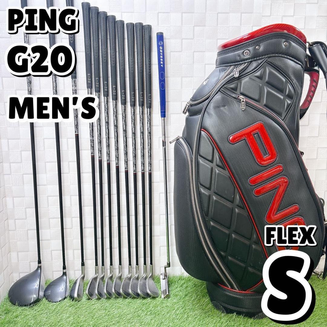 ピン G20 メンズゴルフ キャディバッグ付き 12本 S 右利き 初心者
