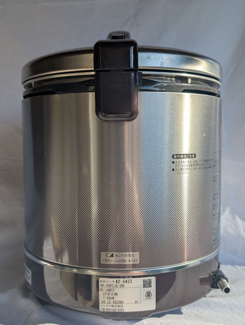 リンナイガス炊飯器　（１０合炊き）LPガス用