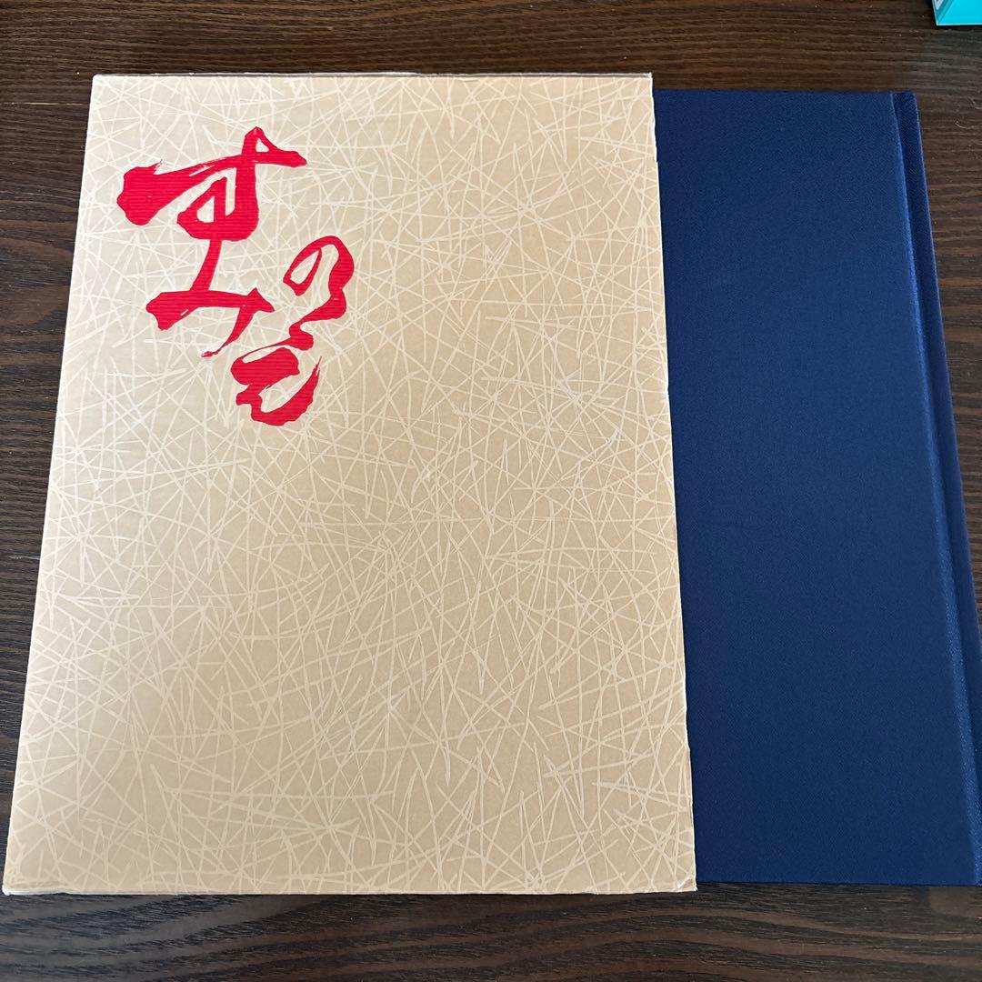 住之江區四代目地車新調記念誌