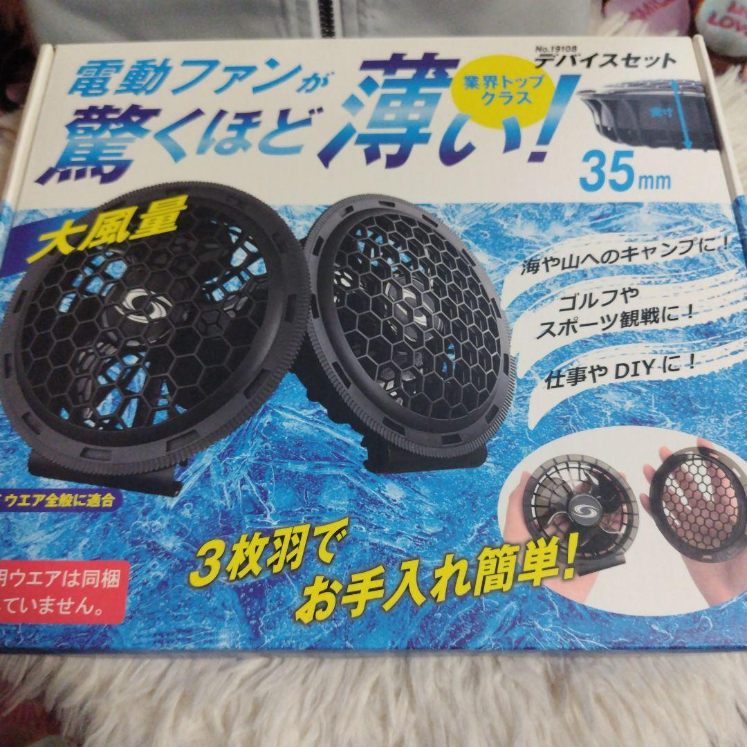 6L☆コンプリートセット☆ 6L ☆ファン付き☆ベスト☆大きいサイズ