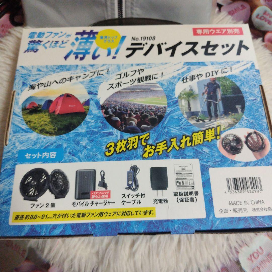6L☆コンプリートセット☆ 6L ☆ファン付き☆ベスト☆大きいサイズ