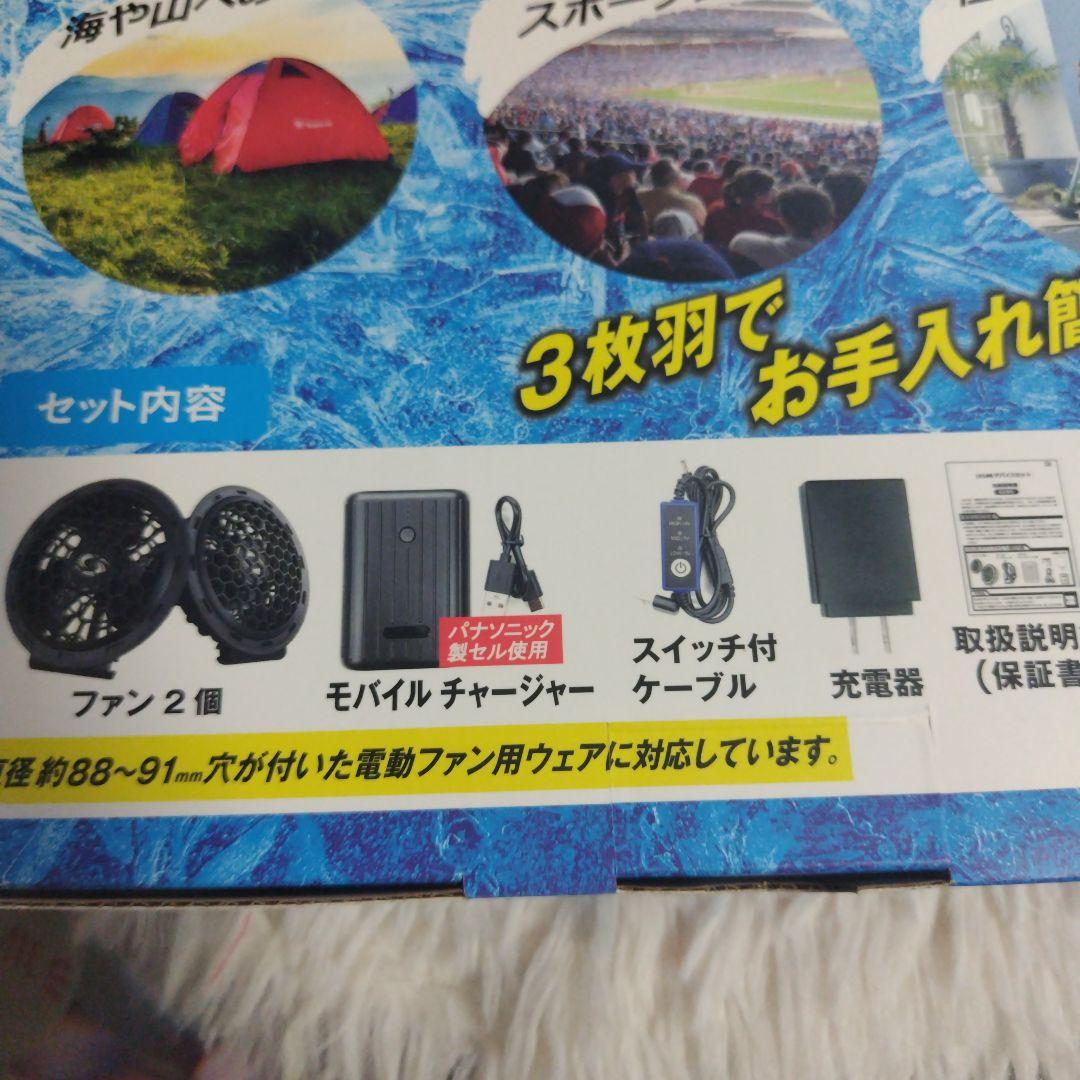 6L☆コンプリートセット☆ 6L ☆ファン付き☆ベスト☆大きいサイズ