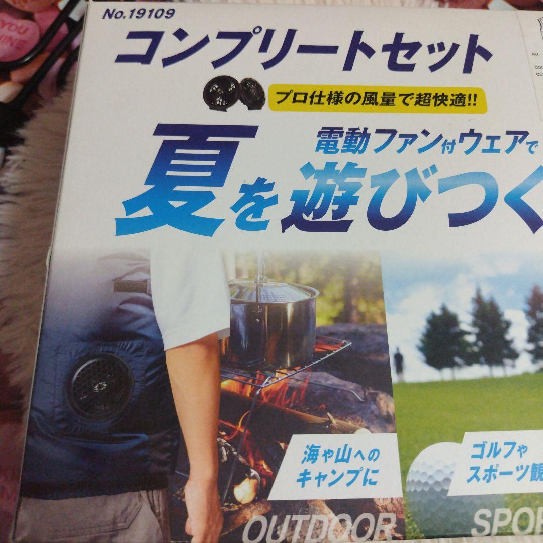 6L☆コンプリートセット☆ 6L ☆ファン付き☆ベスト☆大きいサイズ