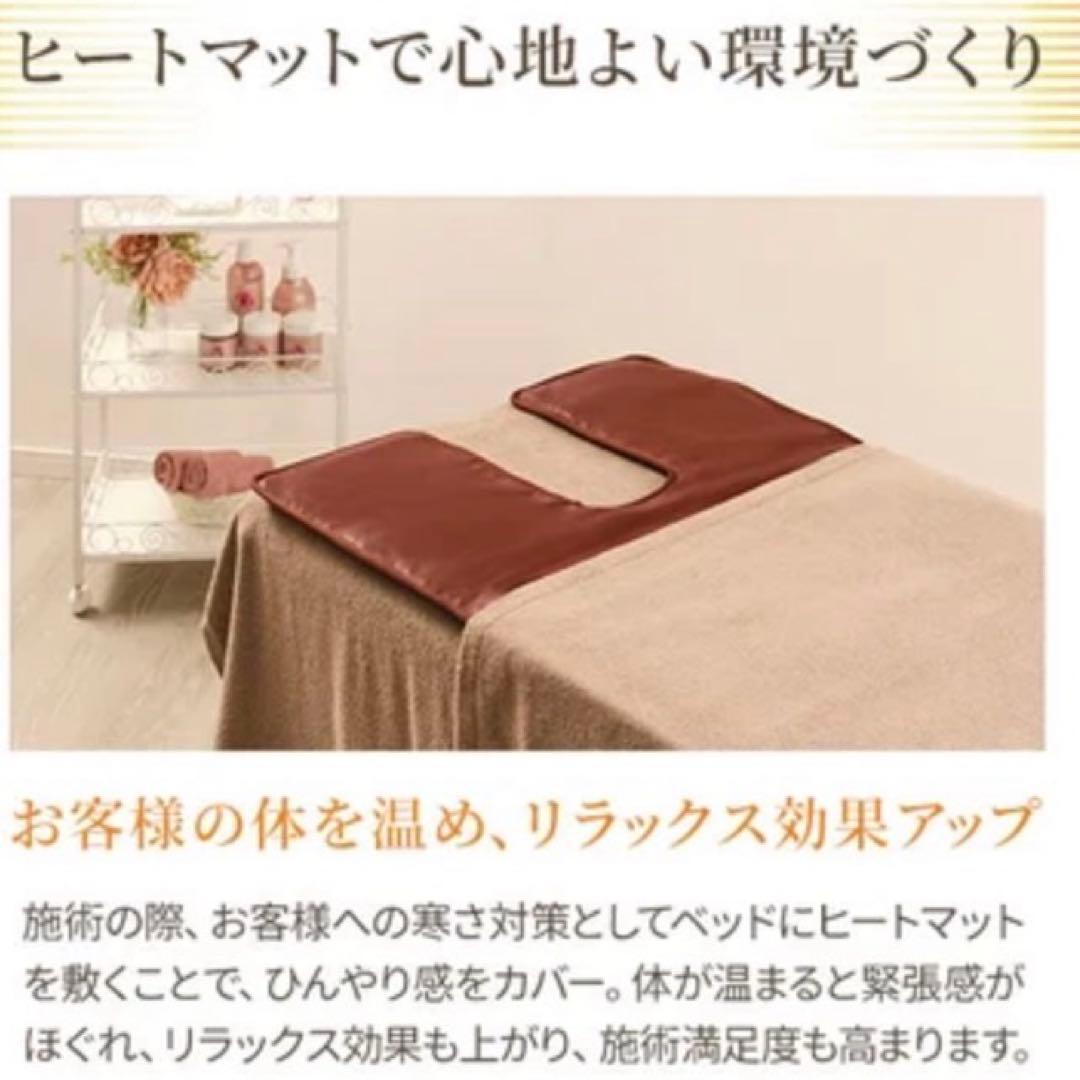 ヒートマット　リラクゼーション