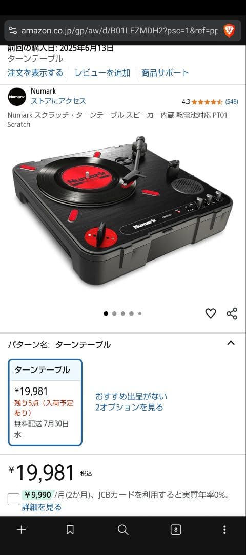 Numark PT01 Scratch ポータブルターンテーブル