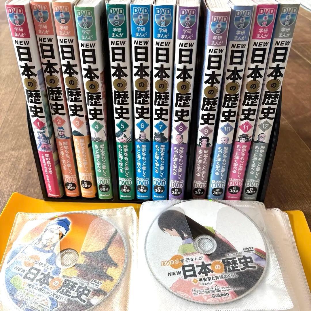 日本の歴史 学研 まんが DVD