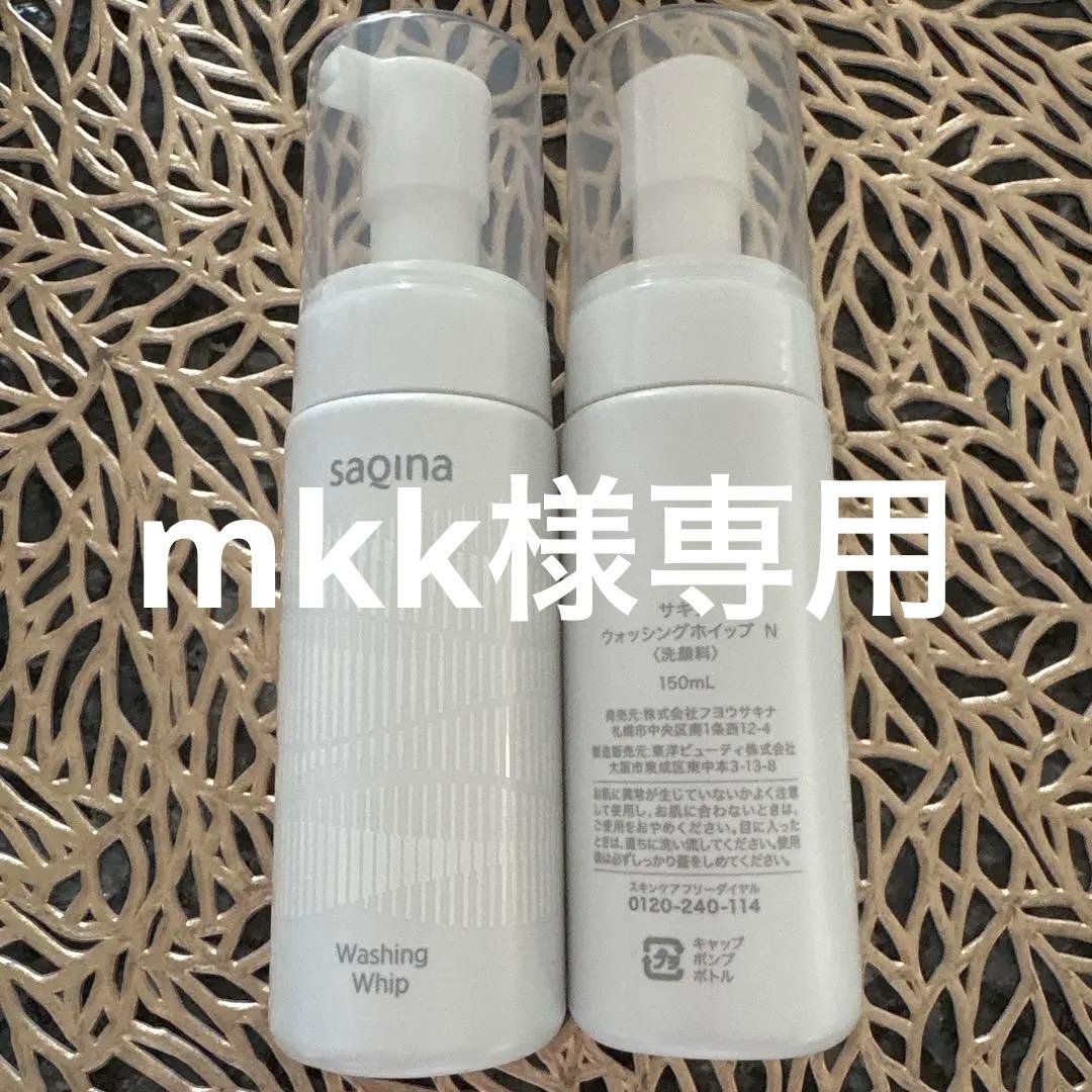 洗顔料 mkk